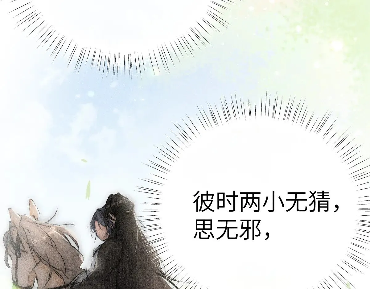 24 神他妈肱股之臣 第66页