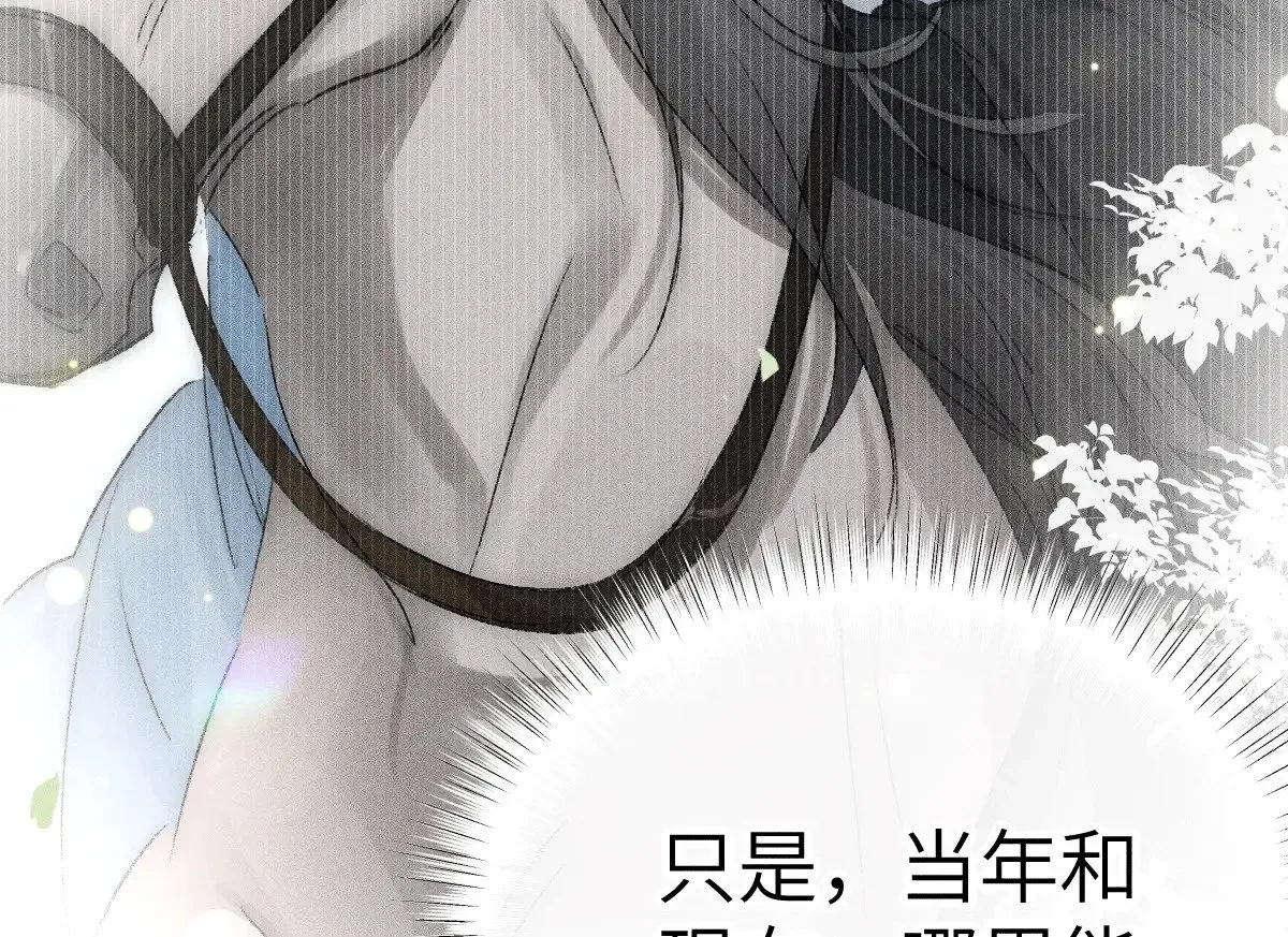 24 神他妈肱股之臣 第69页