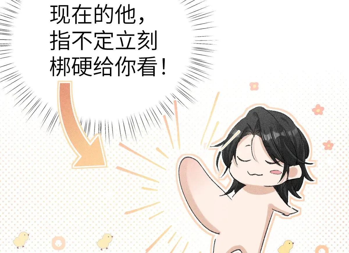 24 神他妈肱股之臣 第71页