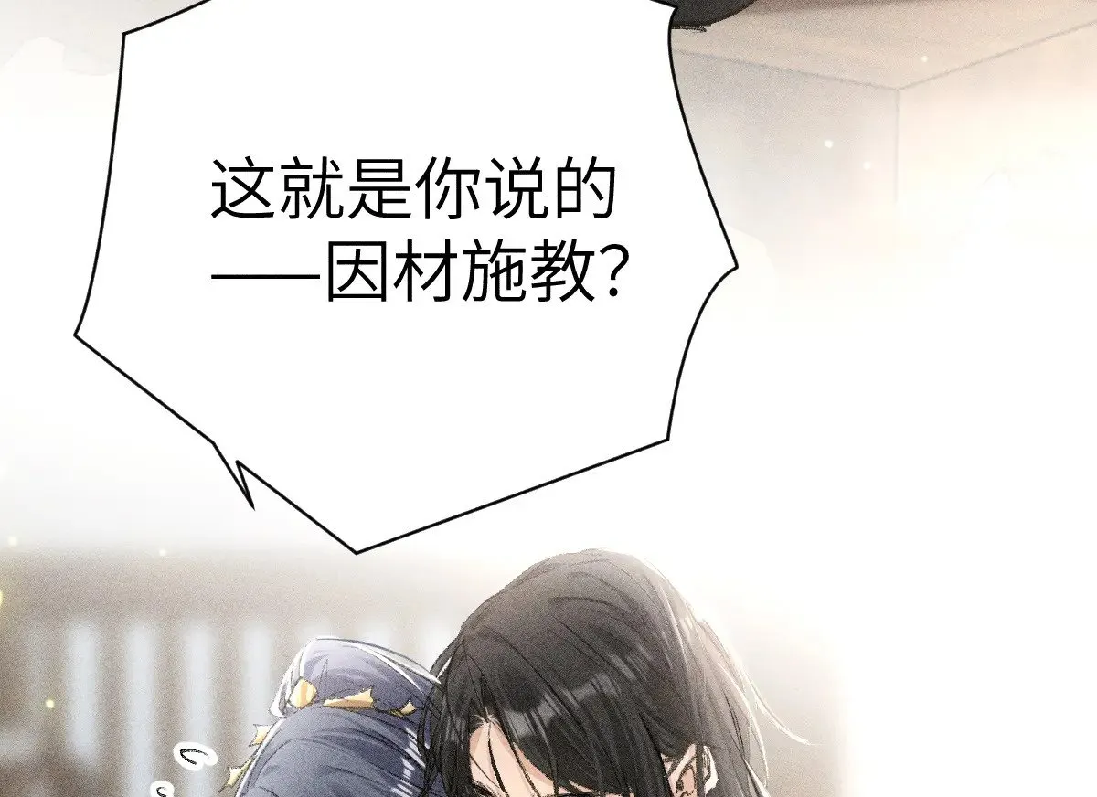 24 神他妈肱股之臣 第87页