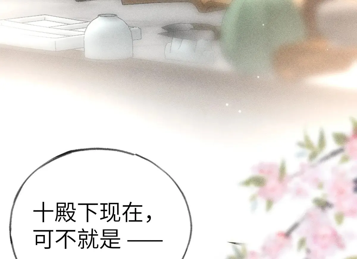 24 神他妈肱股之臣 第89页