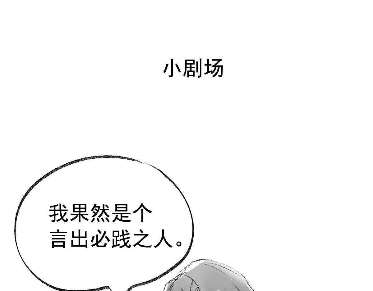 24 神他妈肱股之臣 第94页
