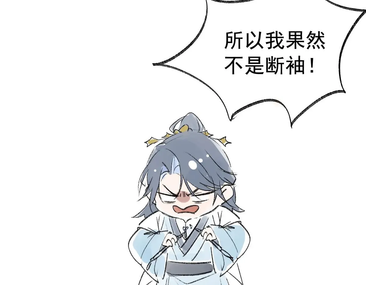 24 神他妈肱股之臣 第96页