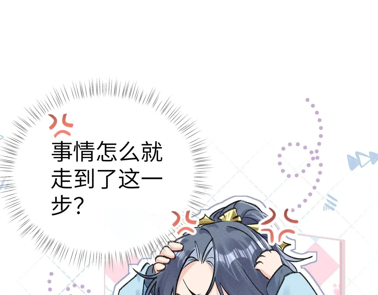 25 十殿下果然甚香 第4页