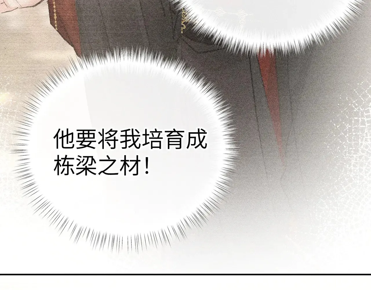 25 十殿下果然甚香 第10页