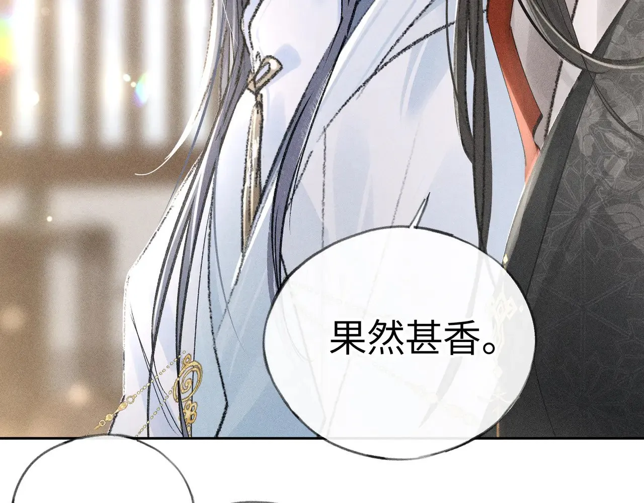 25 十殿下果然甚香 第18页