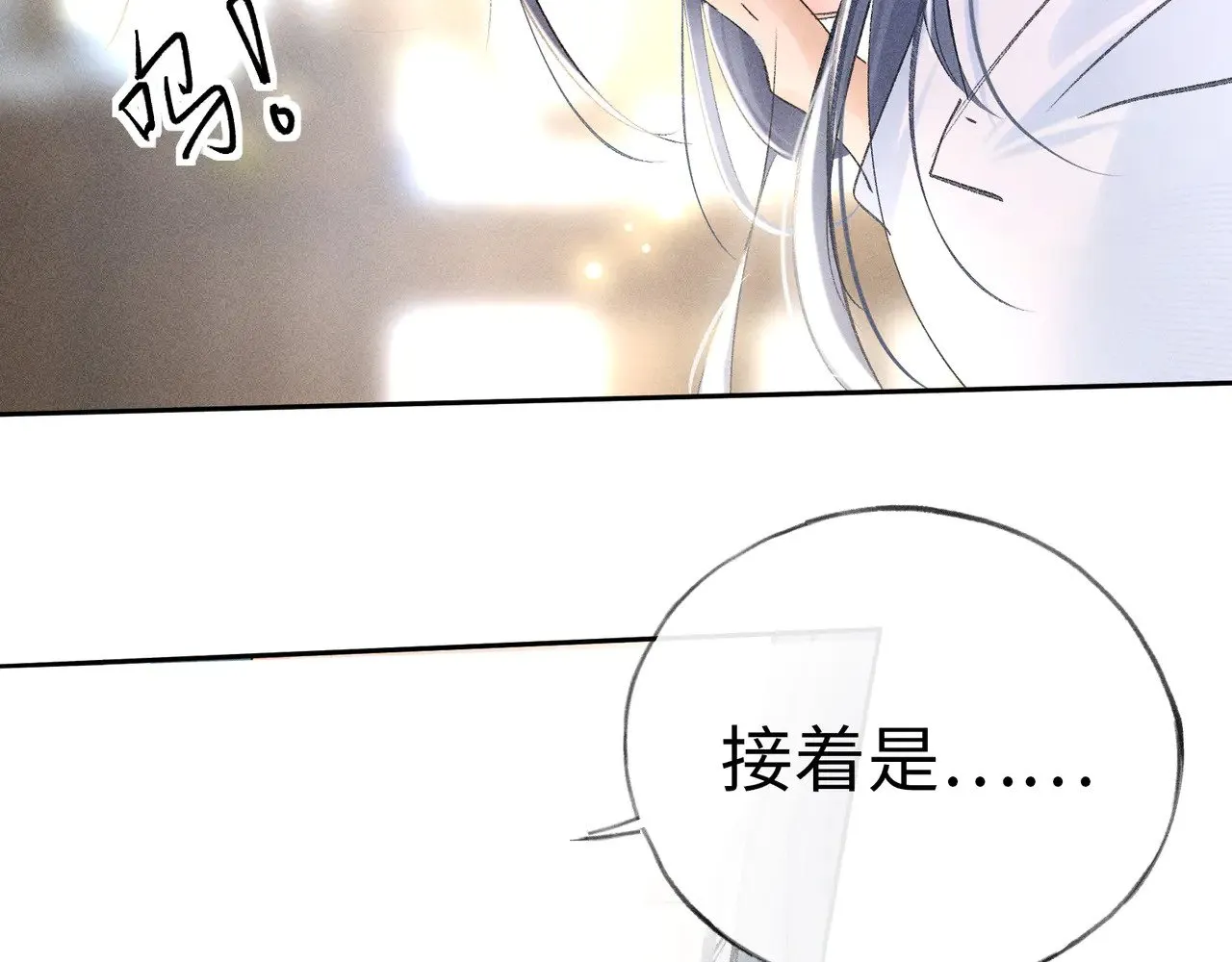 25 十殿下果然甚香 第38页