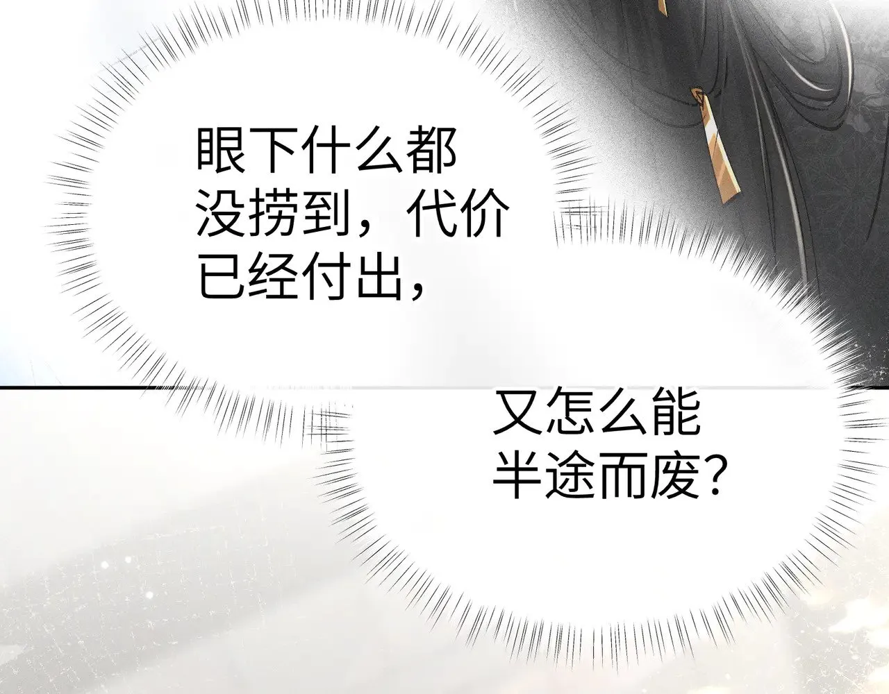 25 十殿下果然甚香 第48页