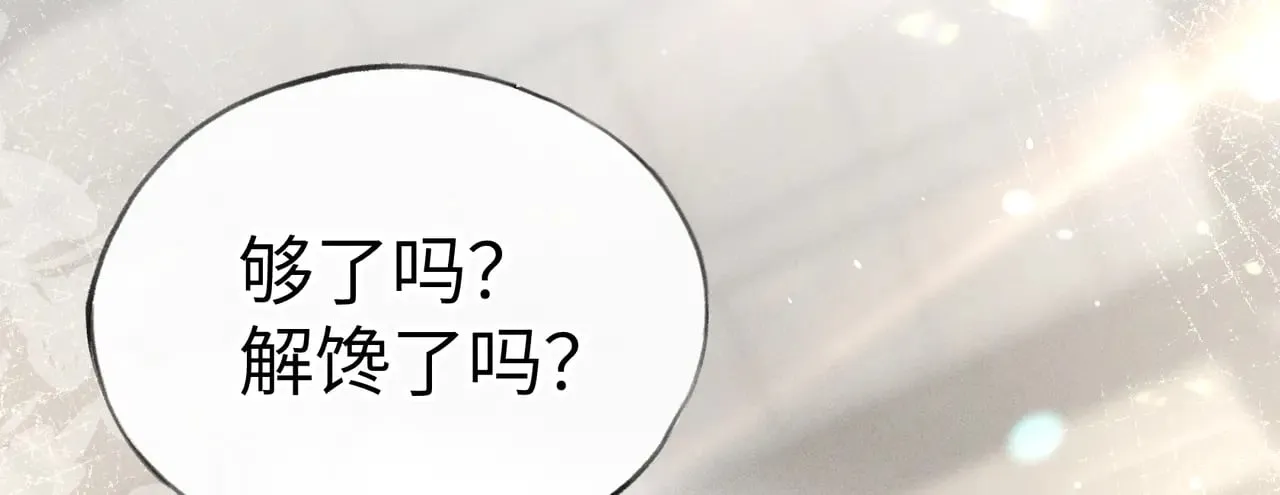 25 十殿下果然甚香 第49页