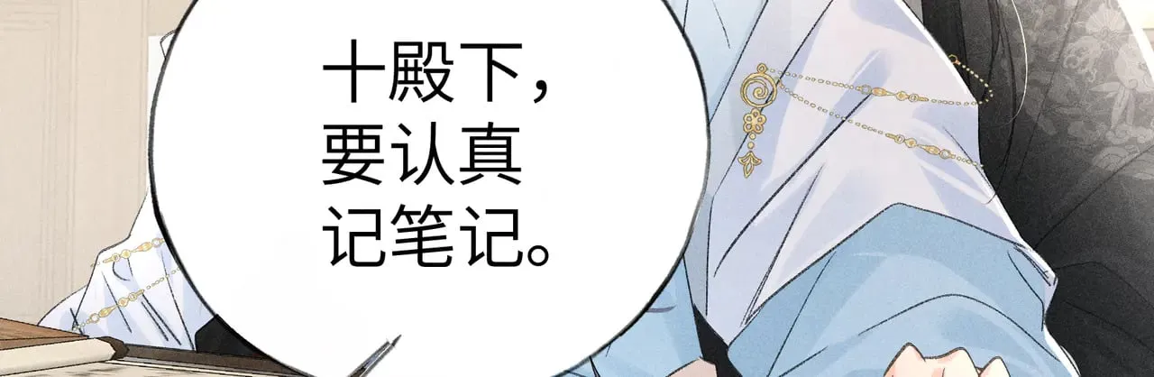 25 十殿下果然甚香 第59页