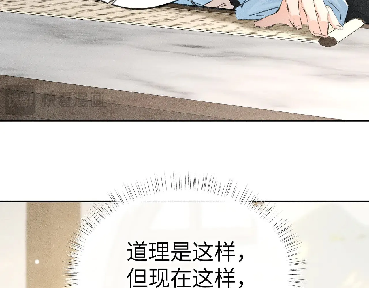 25 十殿下果然甚香 第60页