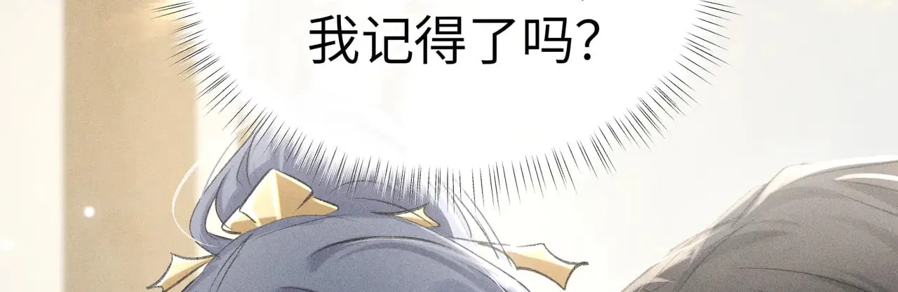 25 十殿下果然甚香 第61页