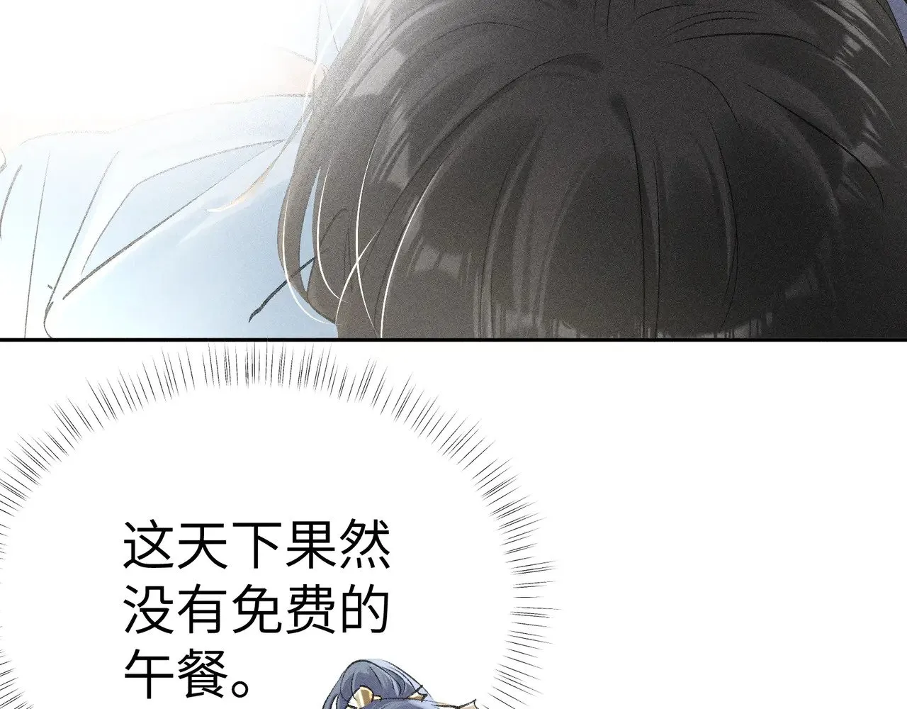 25 十殿下果然甚香 第66页