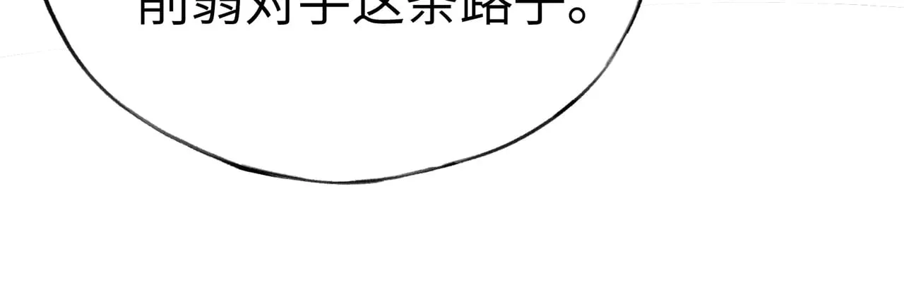 25 十殿下果然甚香 第73页