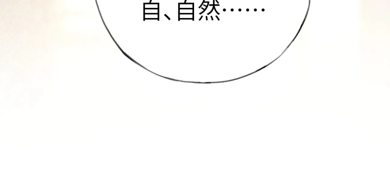 25 十殿下果然甚香 第83页