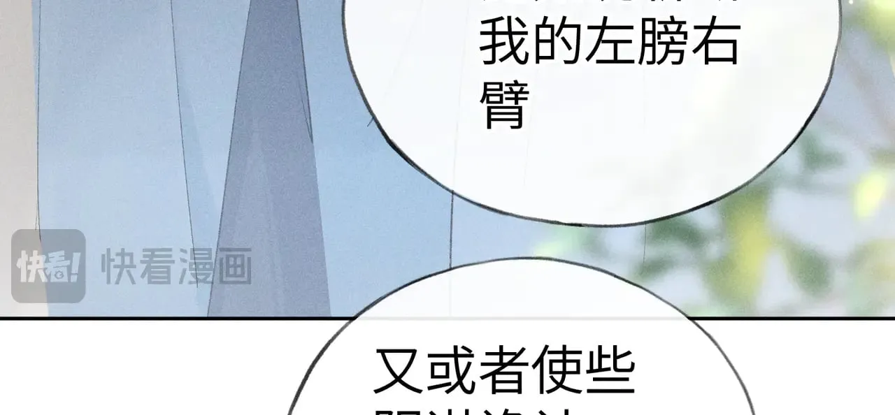 25 十殿下果然甚香 第87页