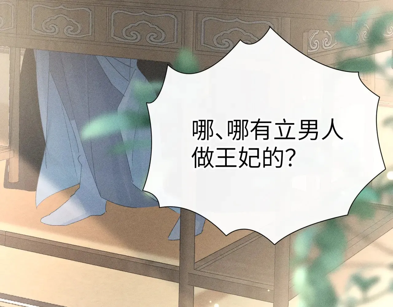 25 十殿下果然甚香 第96页