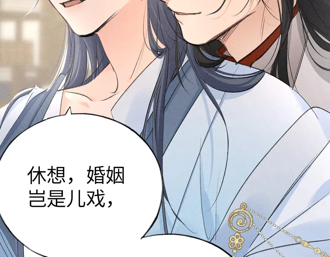 25 十殿下果然甚香 第100页