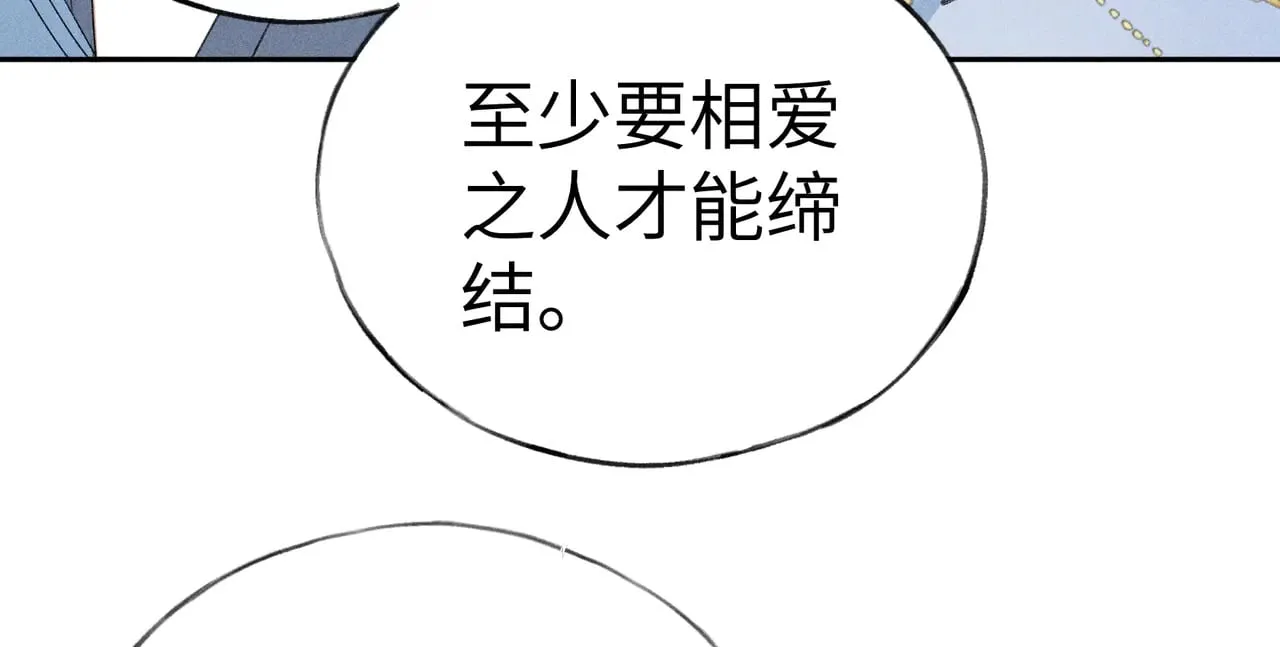 25 十殿下果然甚香 第101页