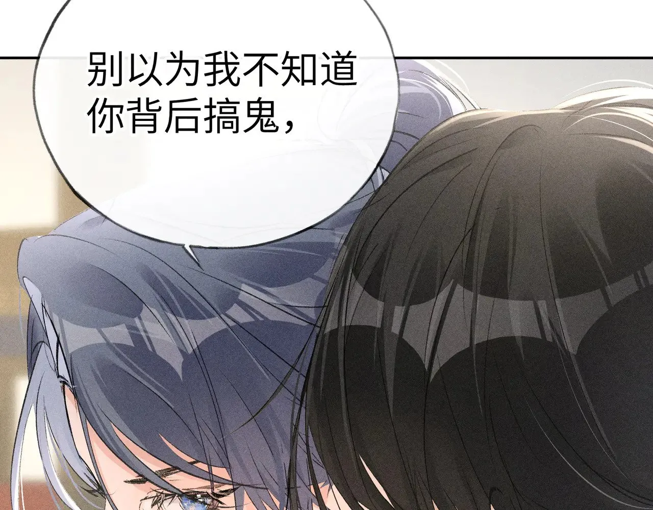 25 十殿下果然甚香 第102页