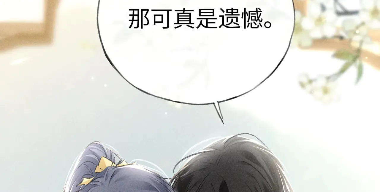 25 十殿下果然甚香 第105页