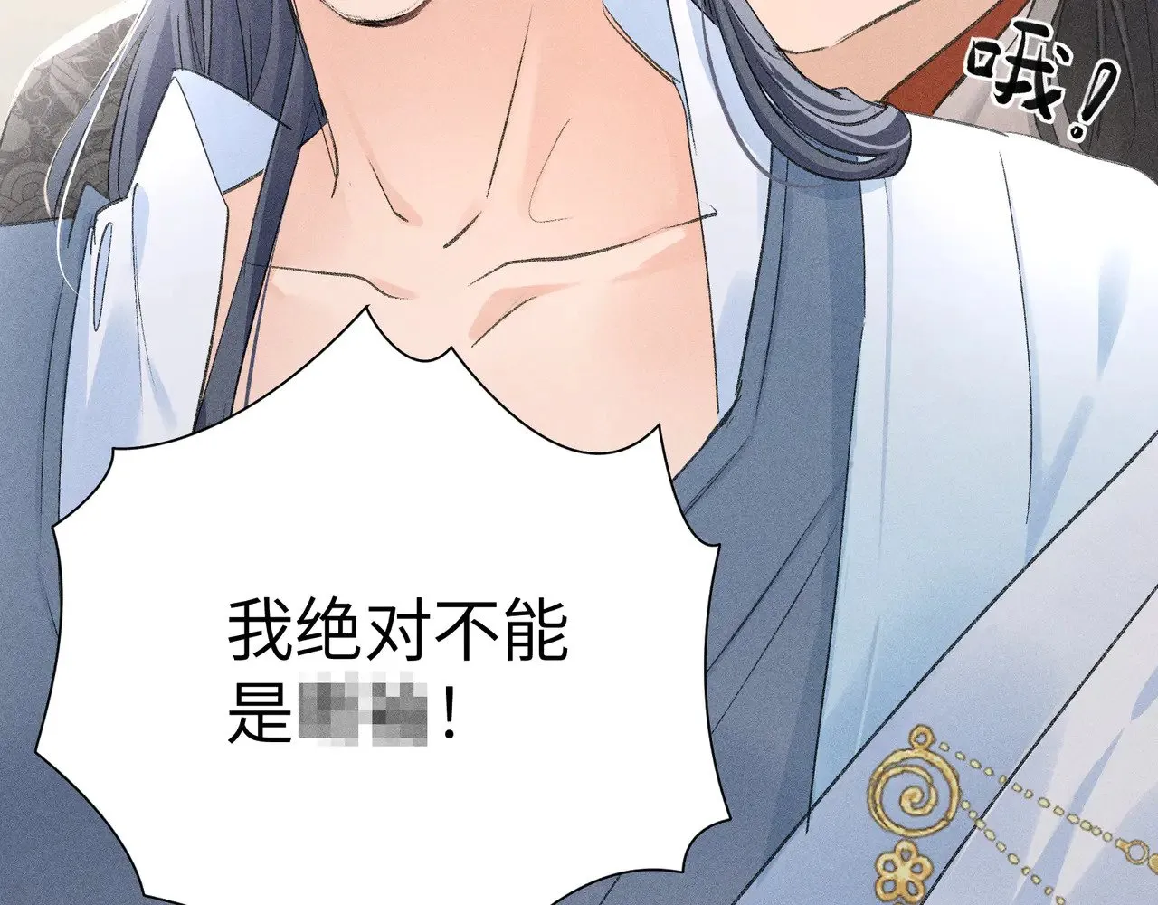 25 十殿下果然甚香 第110页