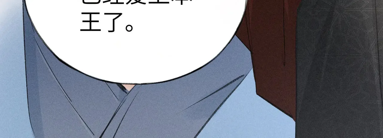 25 十殿下果然甚香 第115页