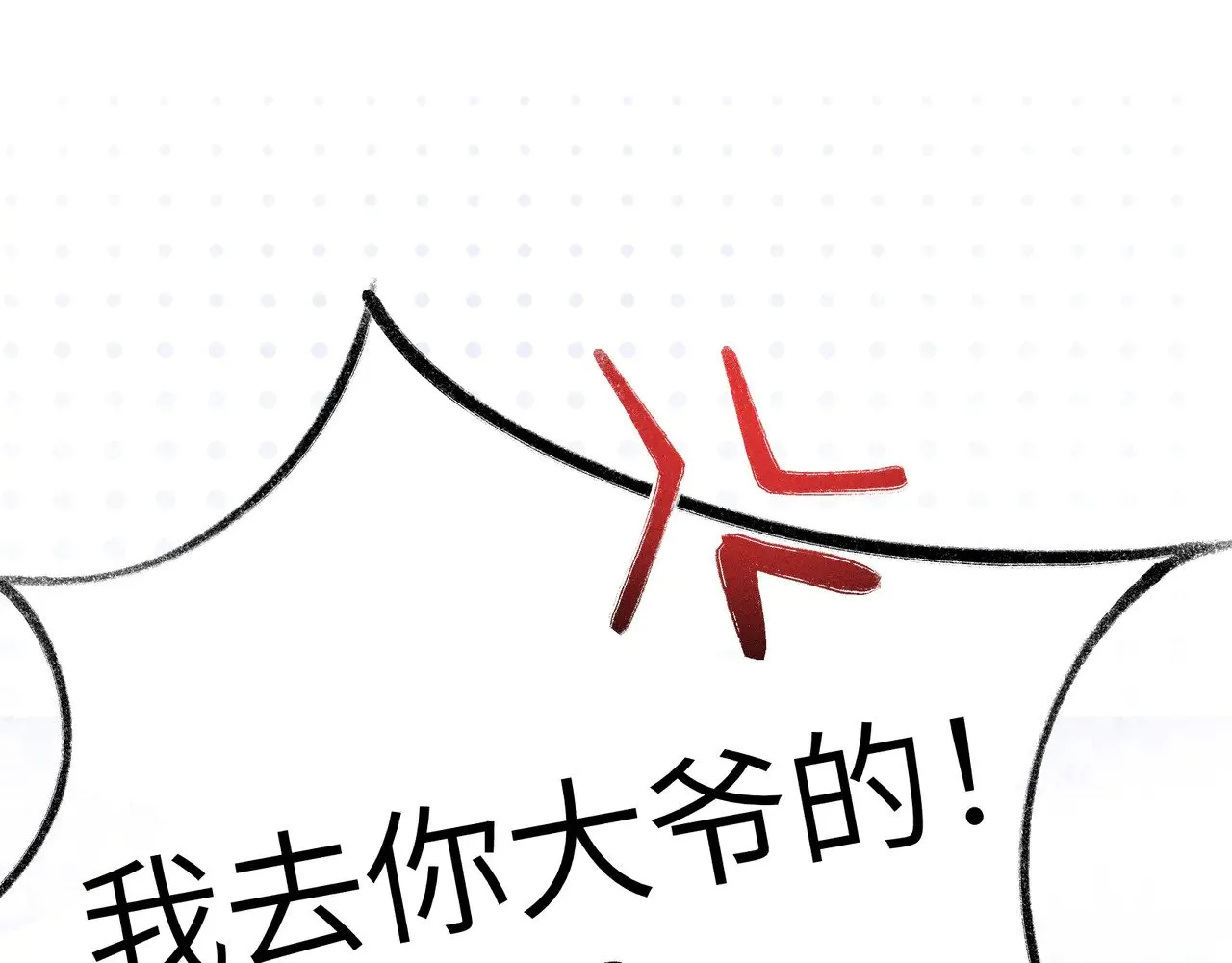 25 十殿下果然甚香 第118页