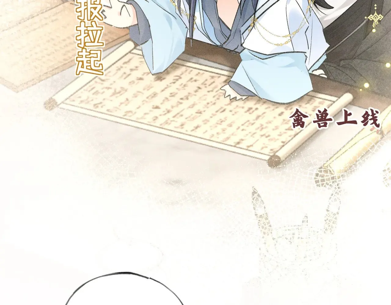 26 磨砻流玉乳 第10页