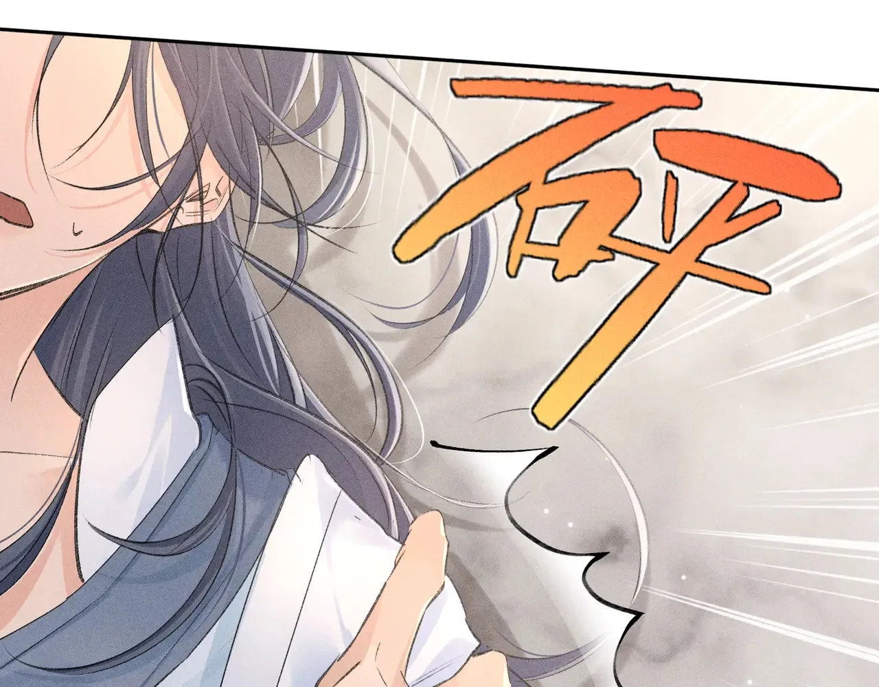 26 磨砻流玉乳 第14页