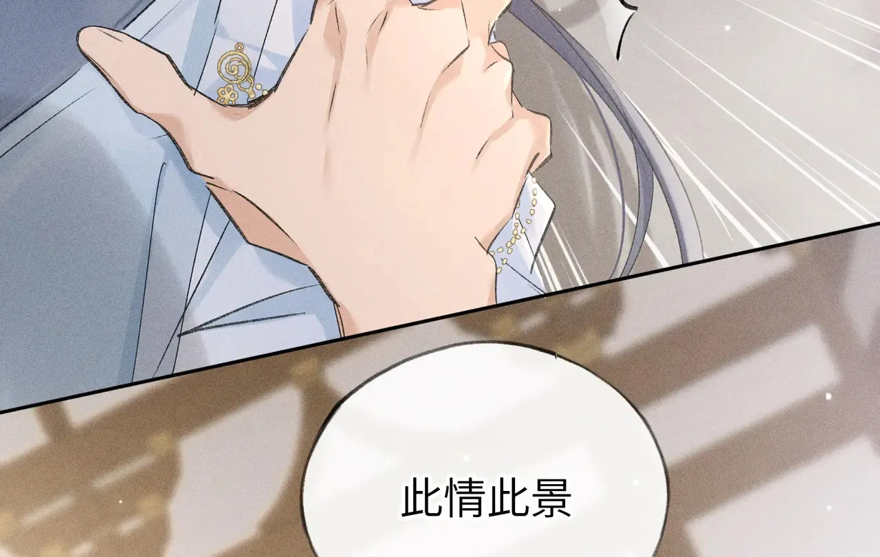 26 磨砻流玉乳 第15页