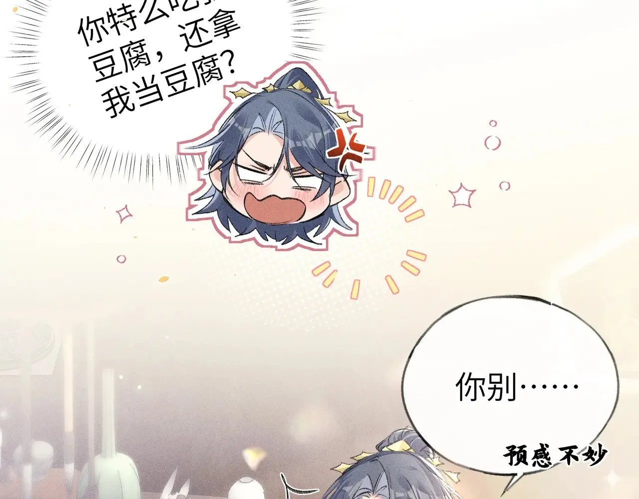 26 磨砻流玉乳 第30页