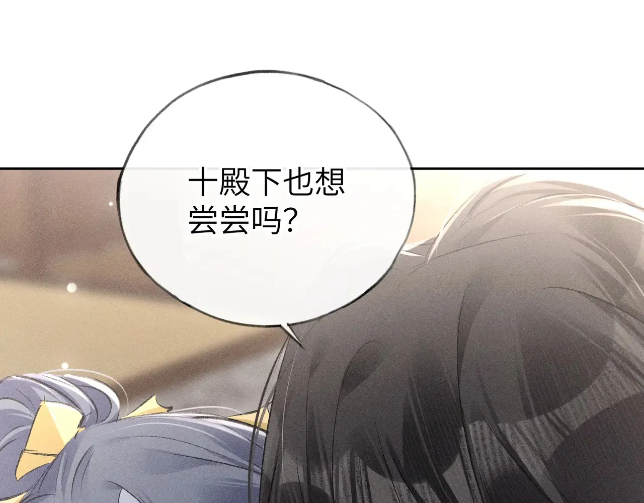 26 磨砻流玉乳 第54页