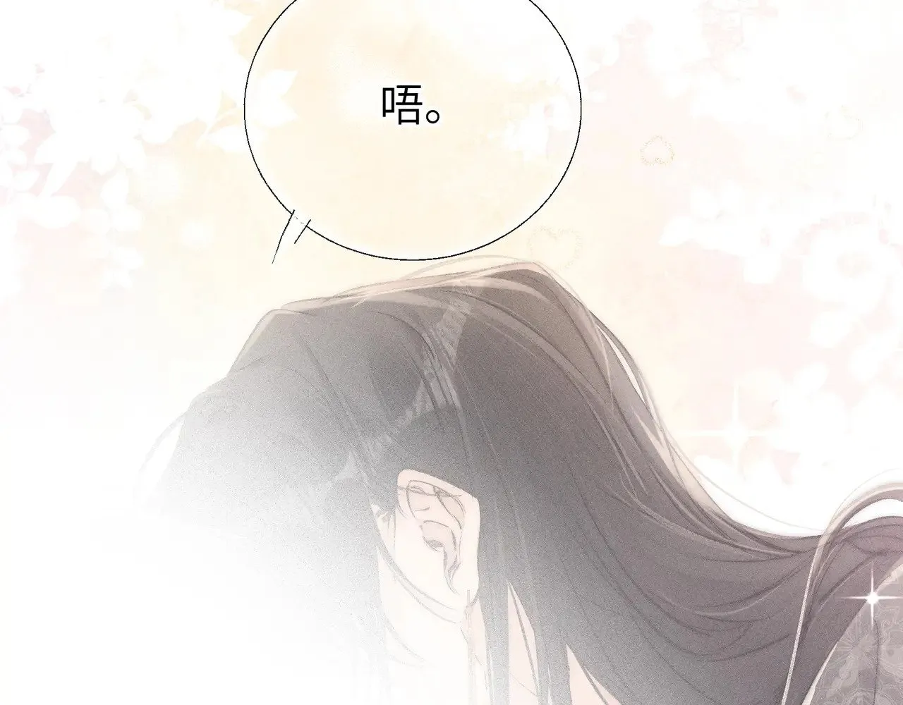 26 磨砻流玉乳 第61页