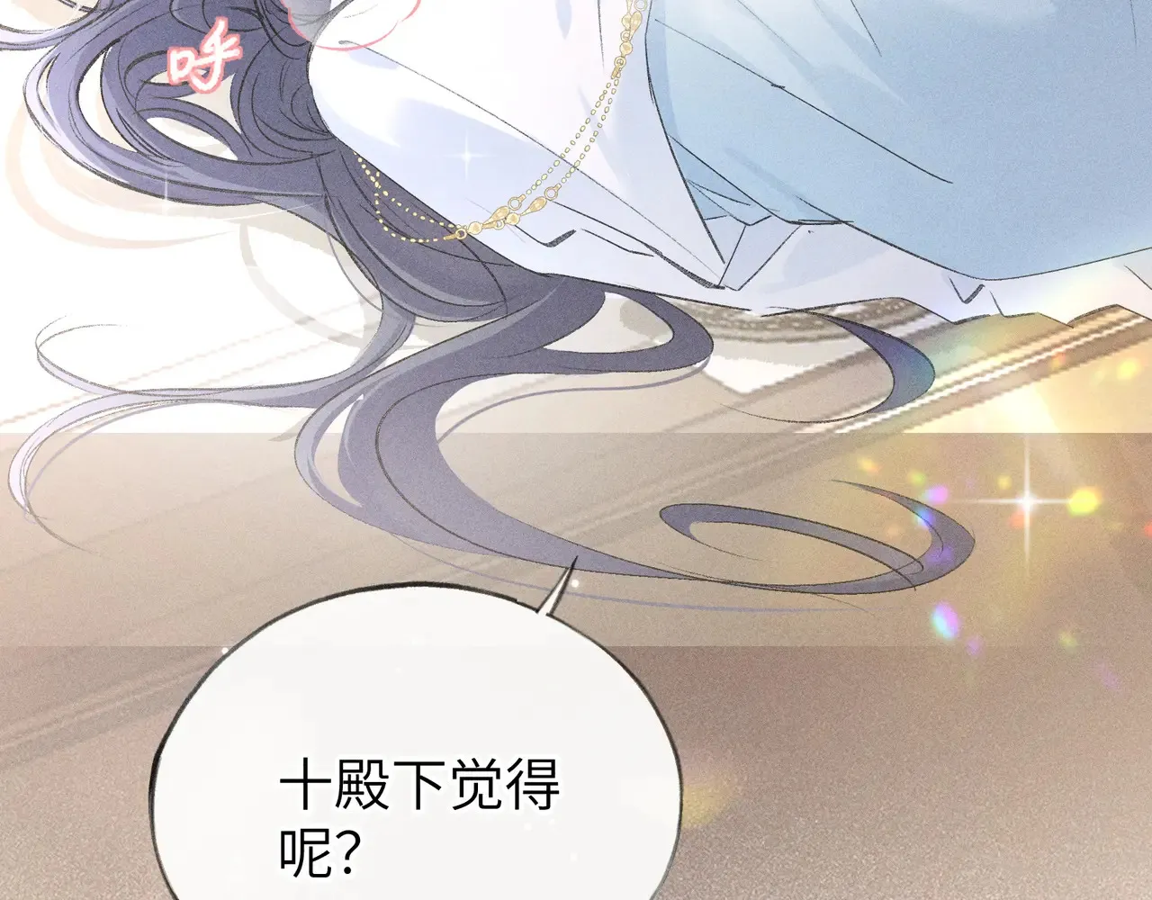 26 磨砻流玉乳 第73页