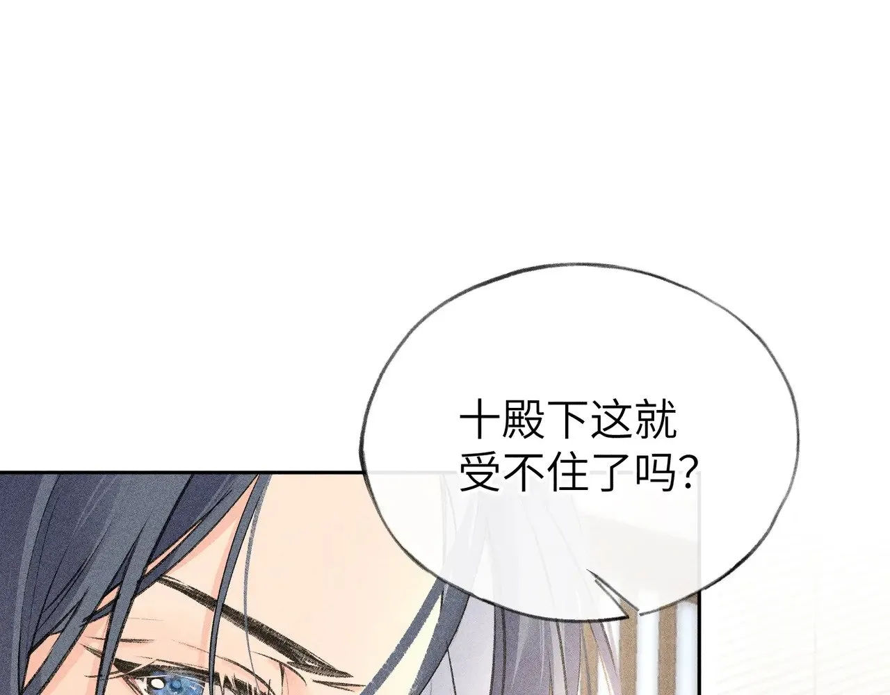 26 磨砻流玉乳 第83页