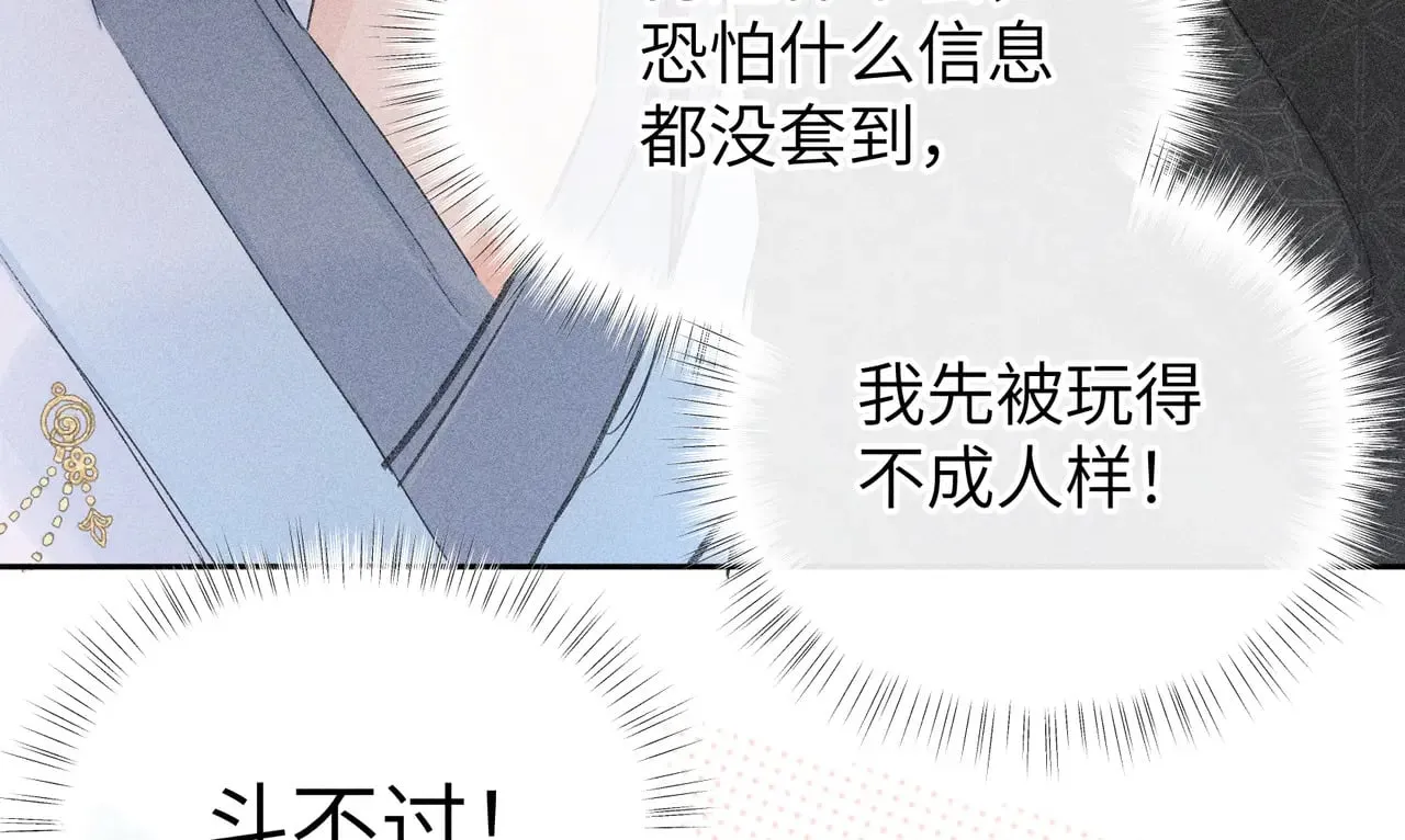 26 磨砻流玉乳 第88页