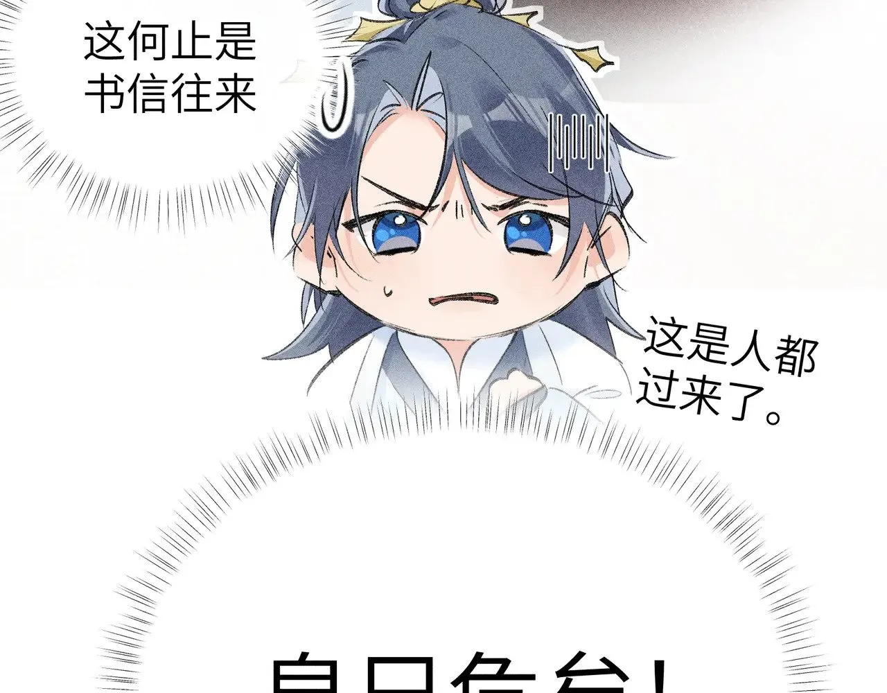 26 磨砻流玉乳 第101页