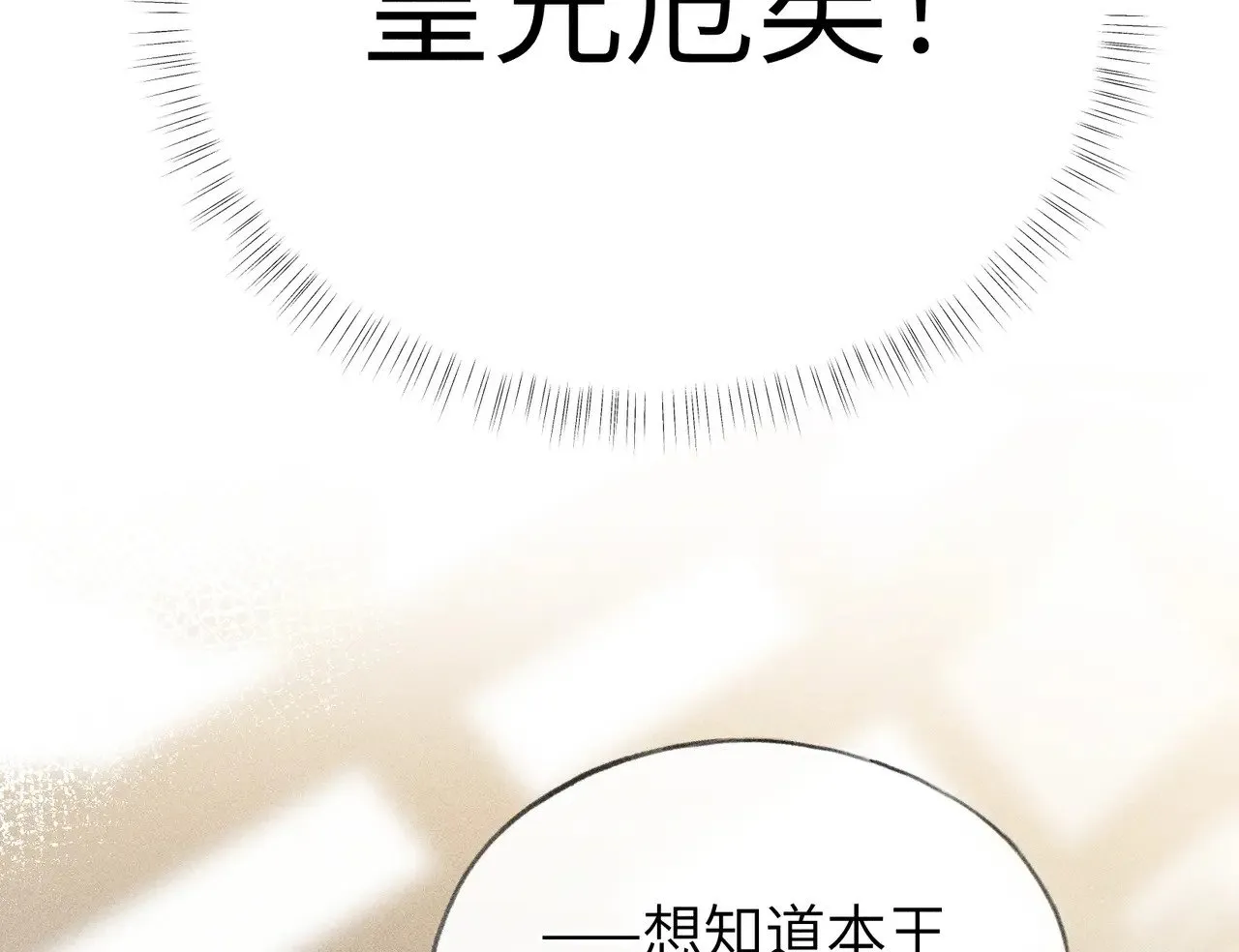 26 磨砻流玉乳 第102页