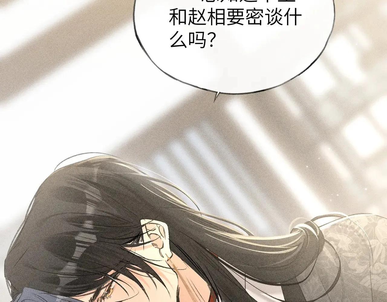 26 磨砻流玉乳 第103页