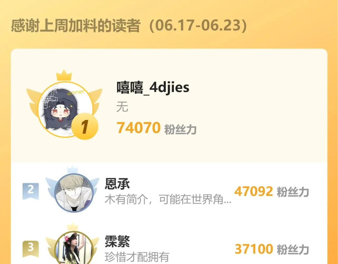 26 磨砻流玉乳 第111页