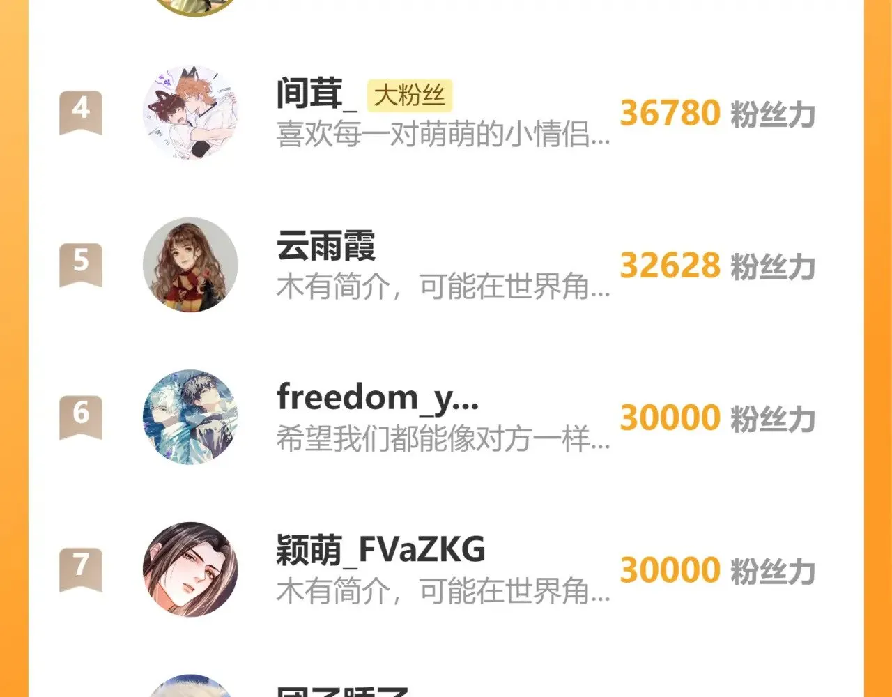 26 磨砻流玉乳 第112页