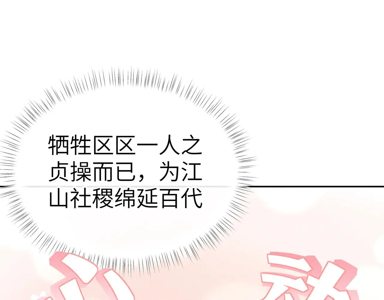 27 有办法对付你 第4页