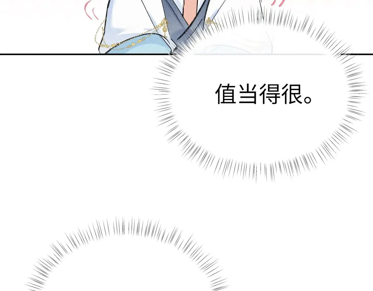 27 有办法对付你 第6页