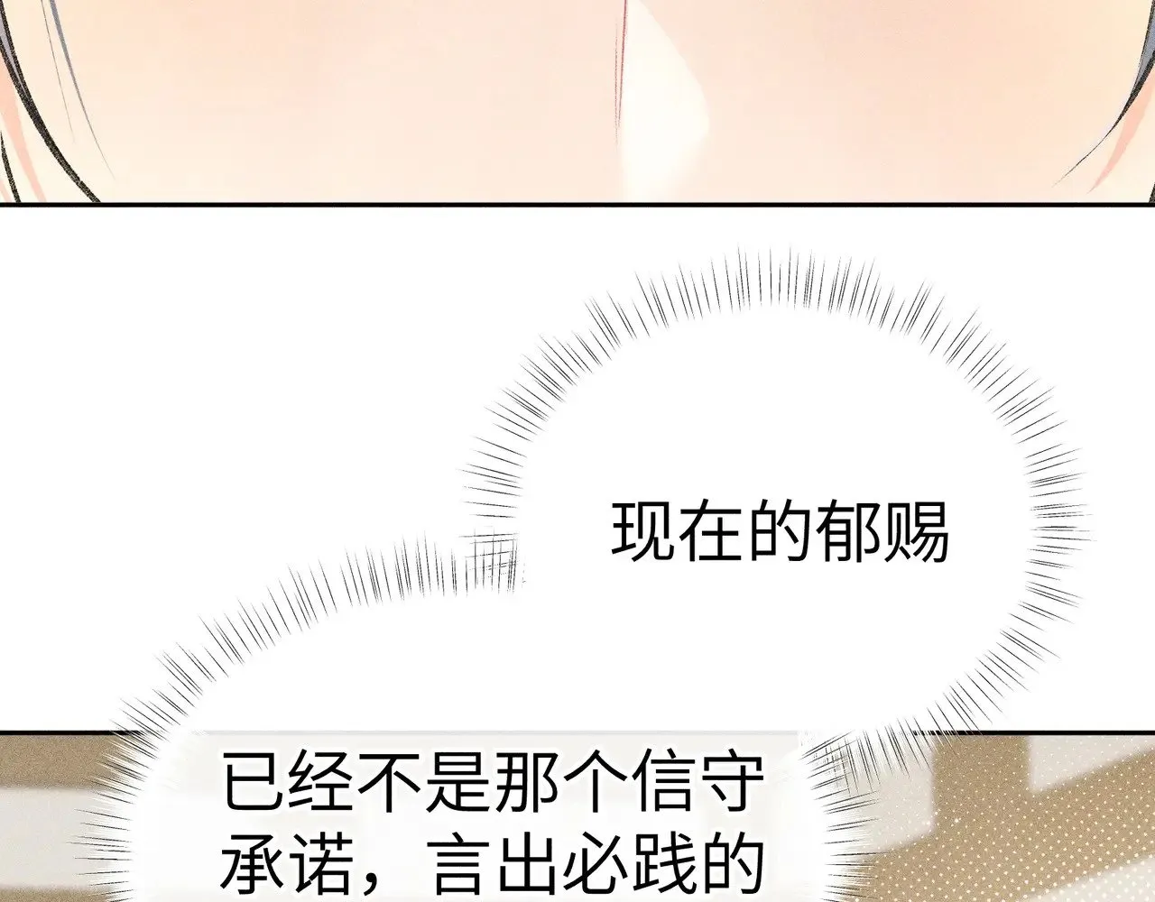 27 有办法对付你 第8页