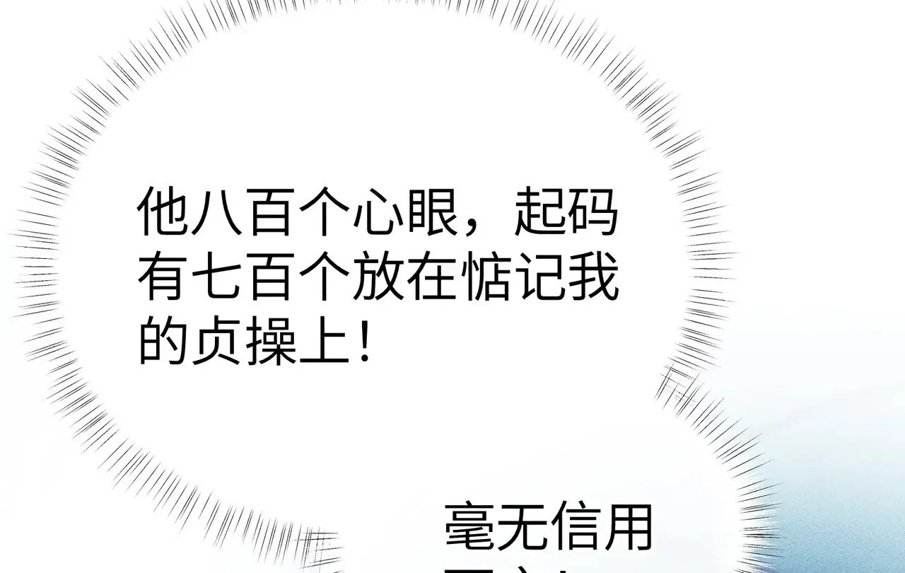 27 有办法对付你 第11页
