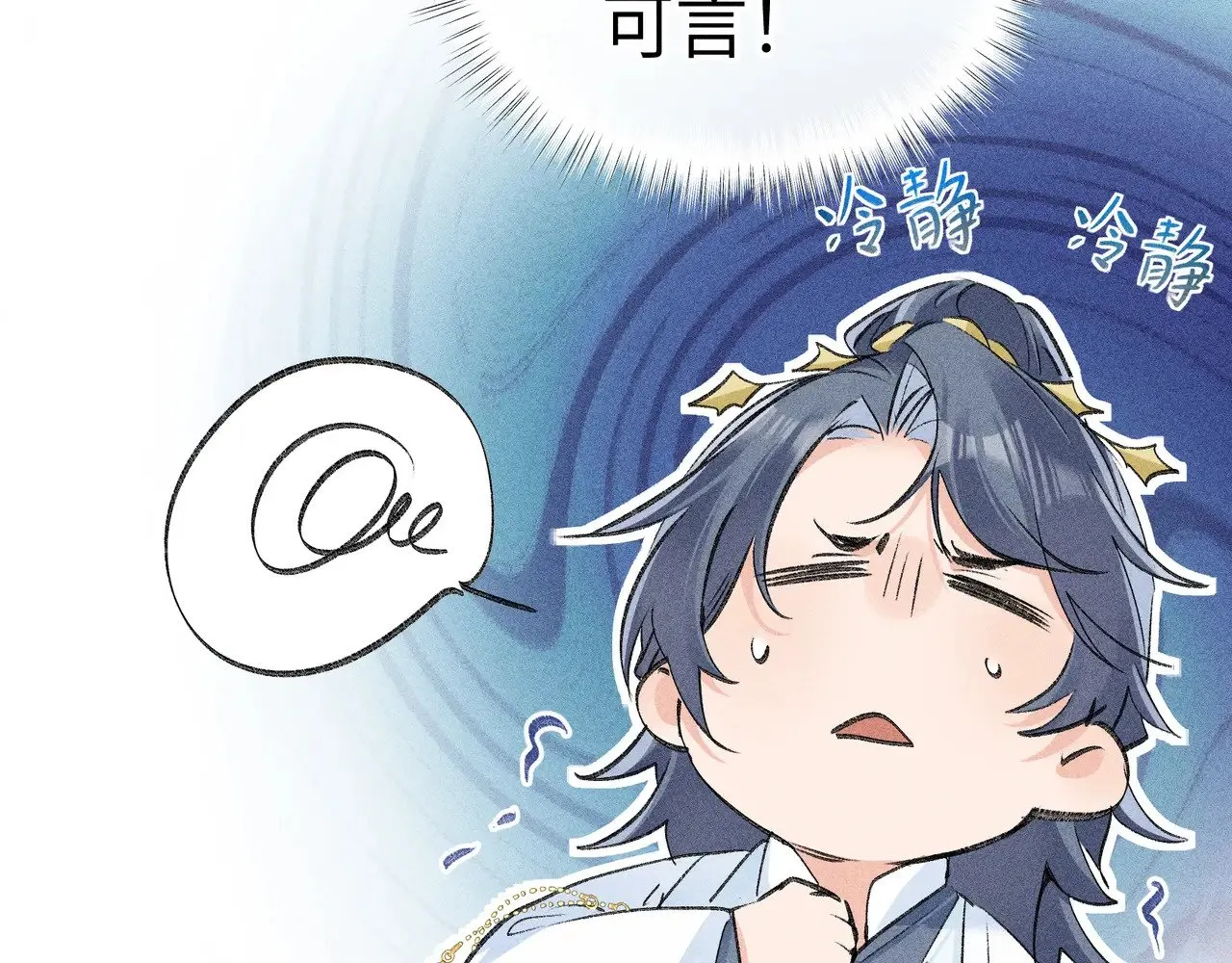 27 有办法对付你 第12页