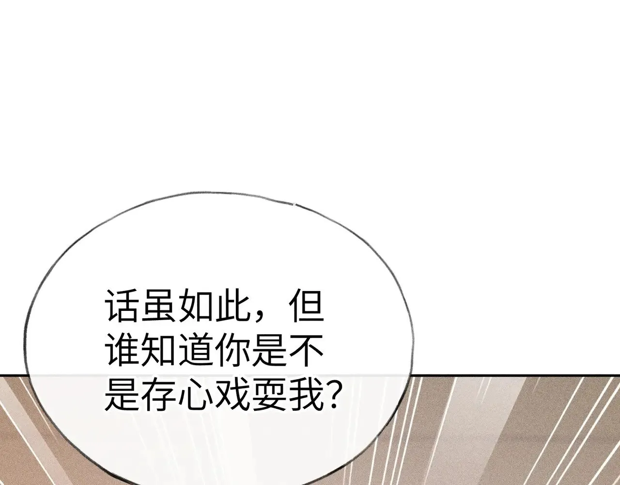 27 有办法对付你 第14页