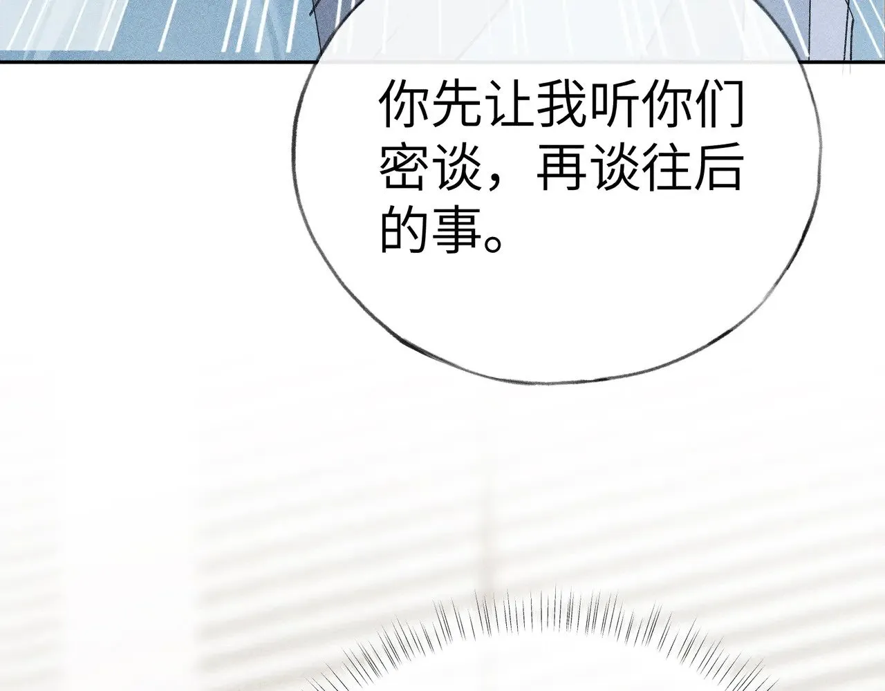 27 有办法对付你 第18页