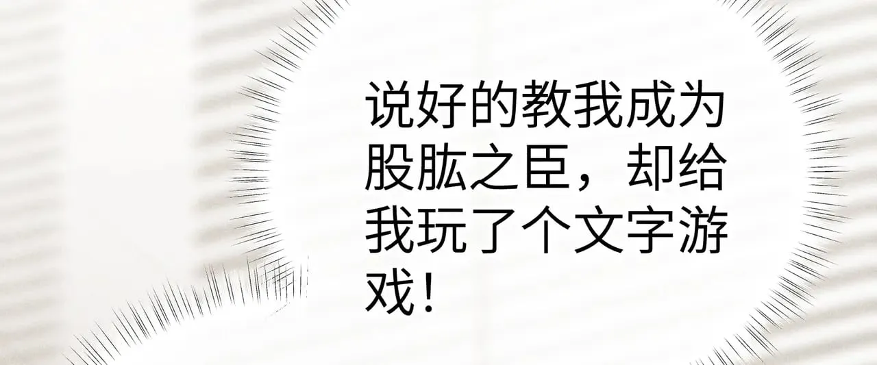 27 有办法对付你 第19页